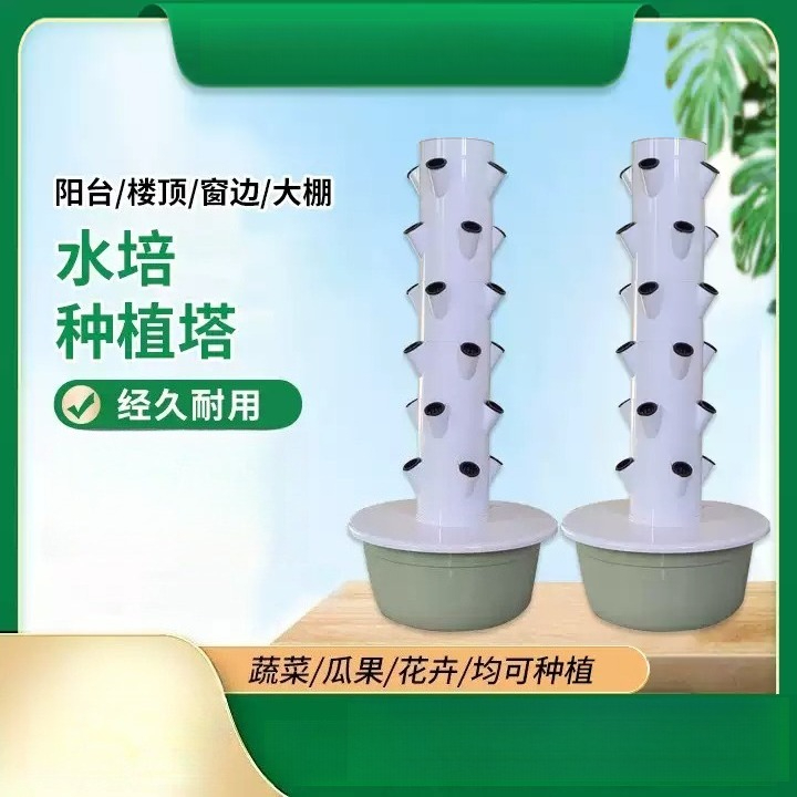 Hydroponic Tower - 1개, 5단, 7단, 9단, 20개 구멍,